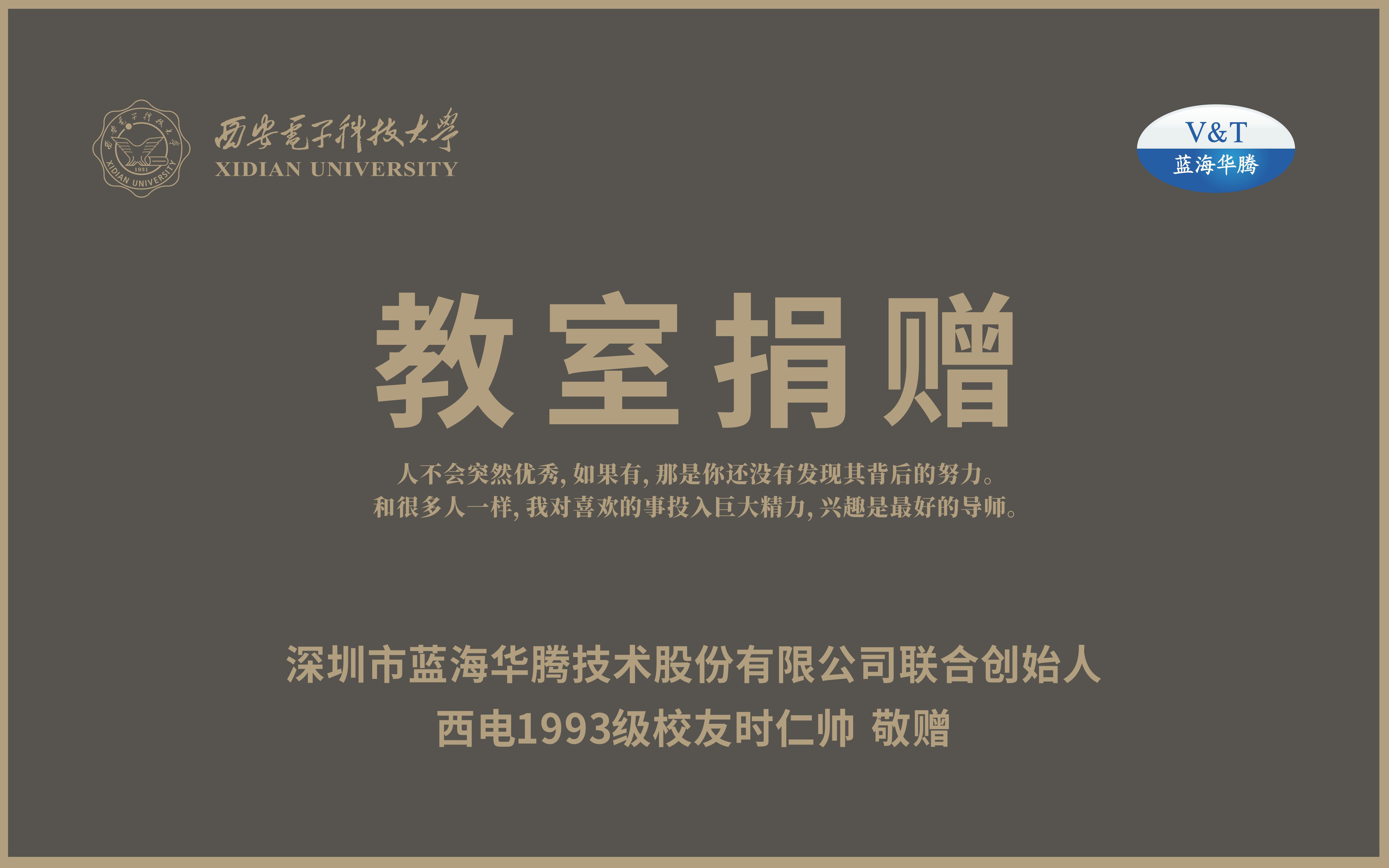 拼搏体育：以责任为帆，驶向教育公益的蓝海！