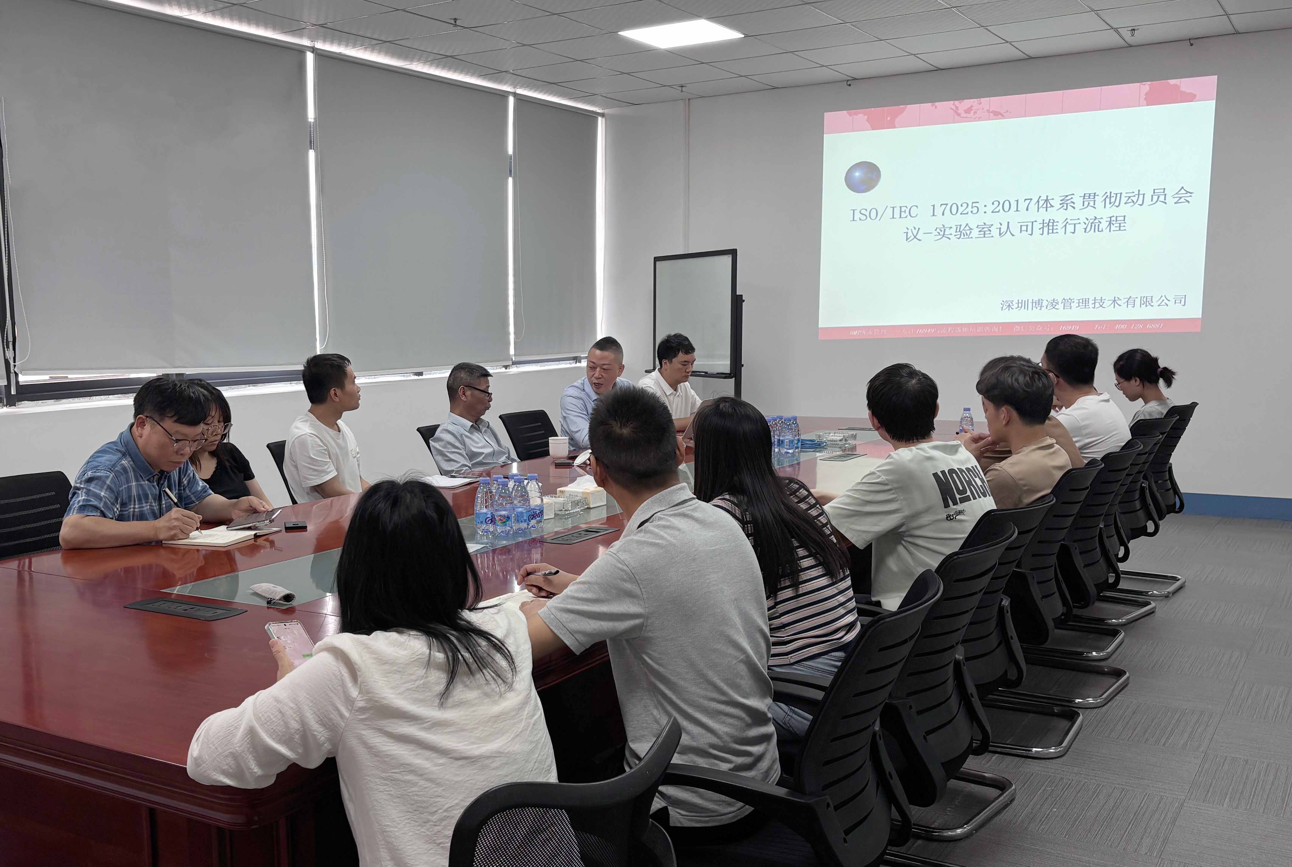 拼搏体育正式启动ISO/IEC 17025实验室认可体系，稳健迈向质量新高度！